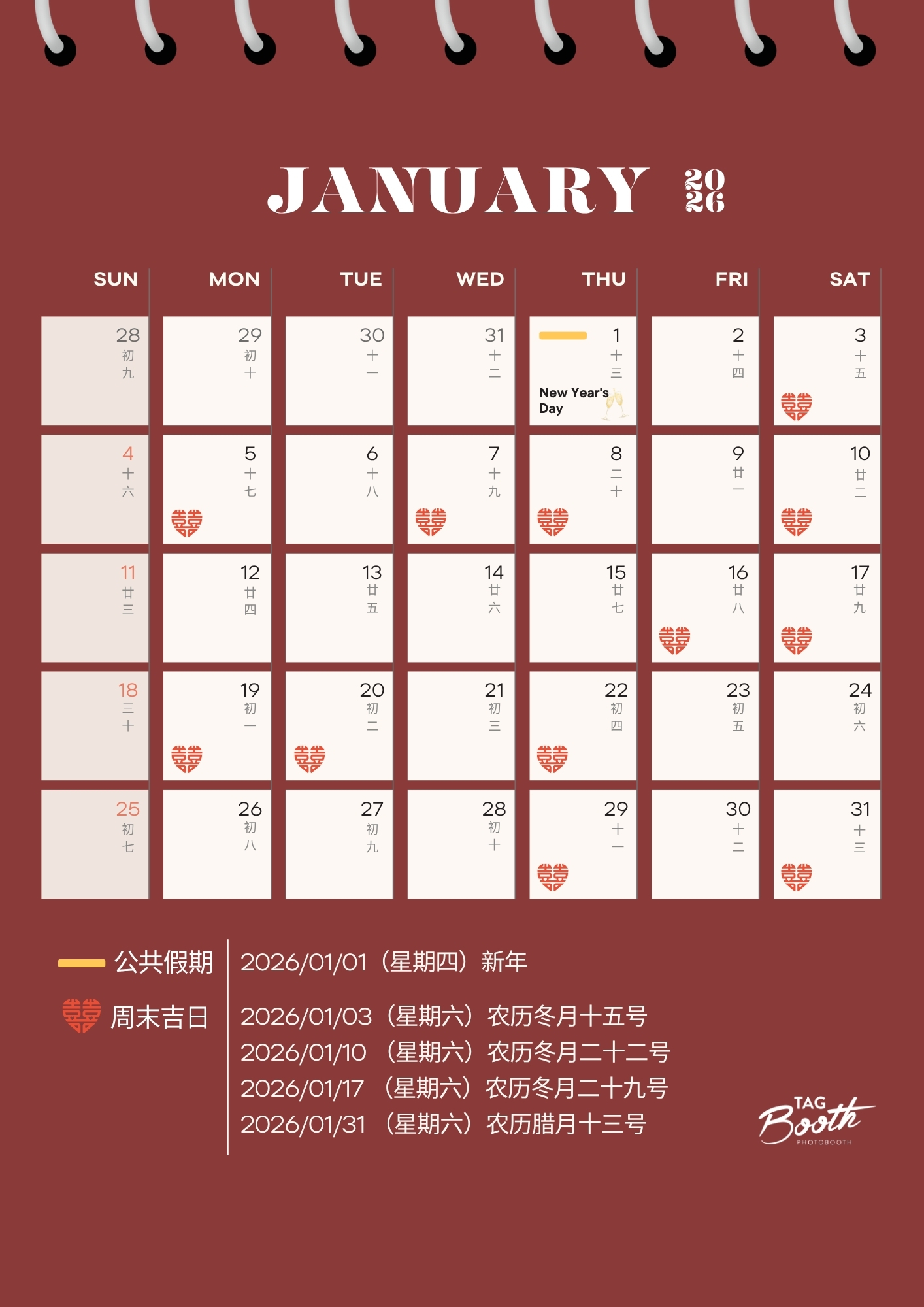 2026结婚吉日日历， 2026日历，2026结婚日历，良辰吉日